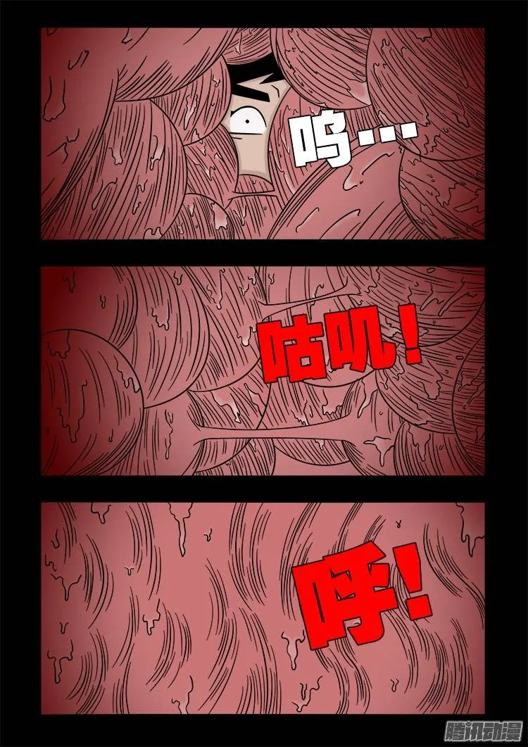 倒头饭 05 第7页