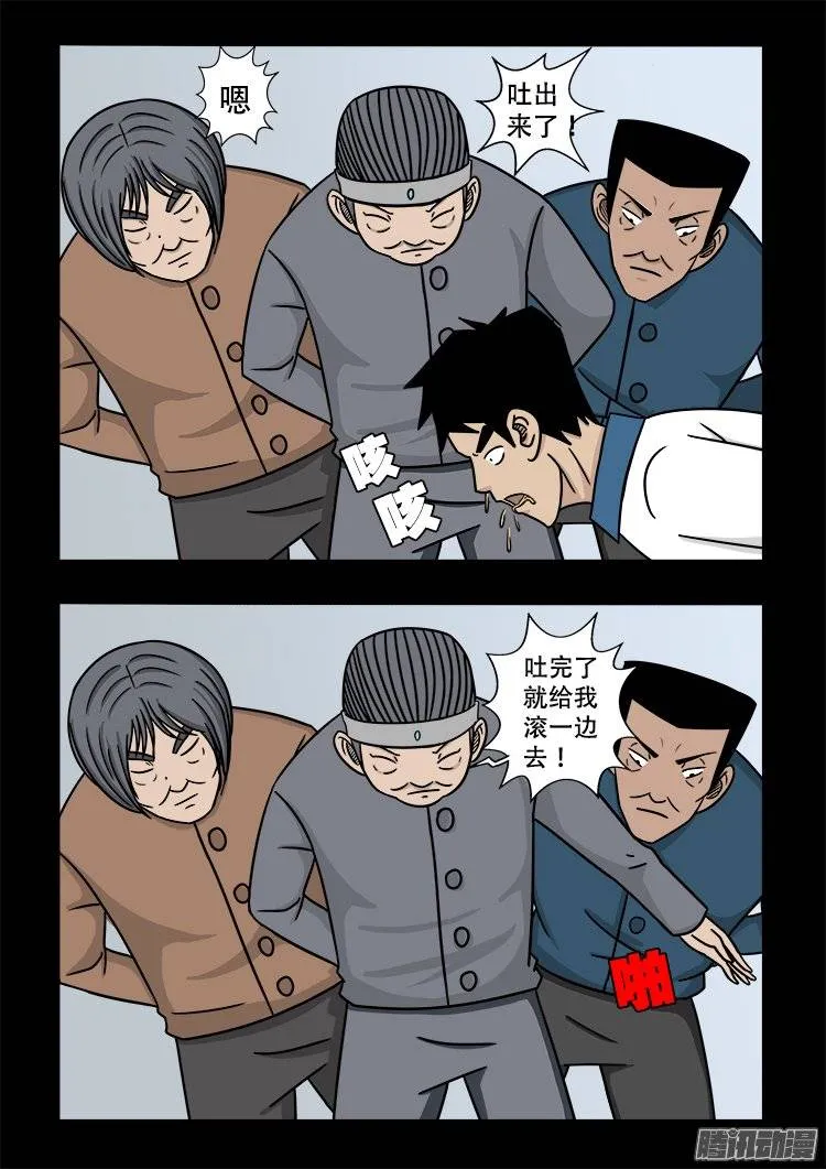 倒头饭 05 第19页