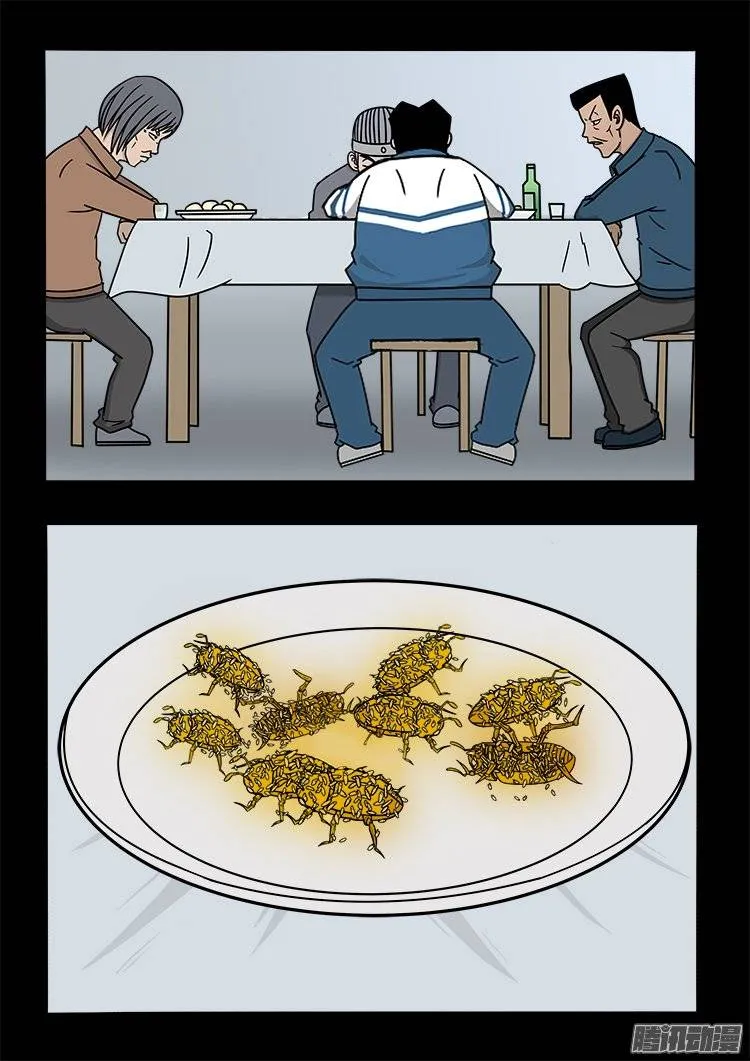 倒头饭 06 第4页