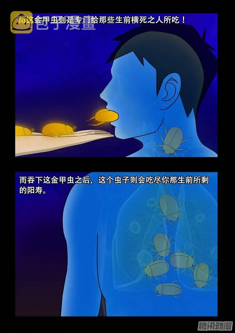 倒头饭 06 第6页