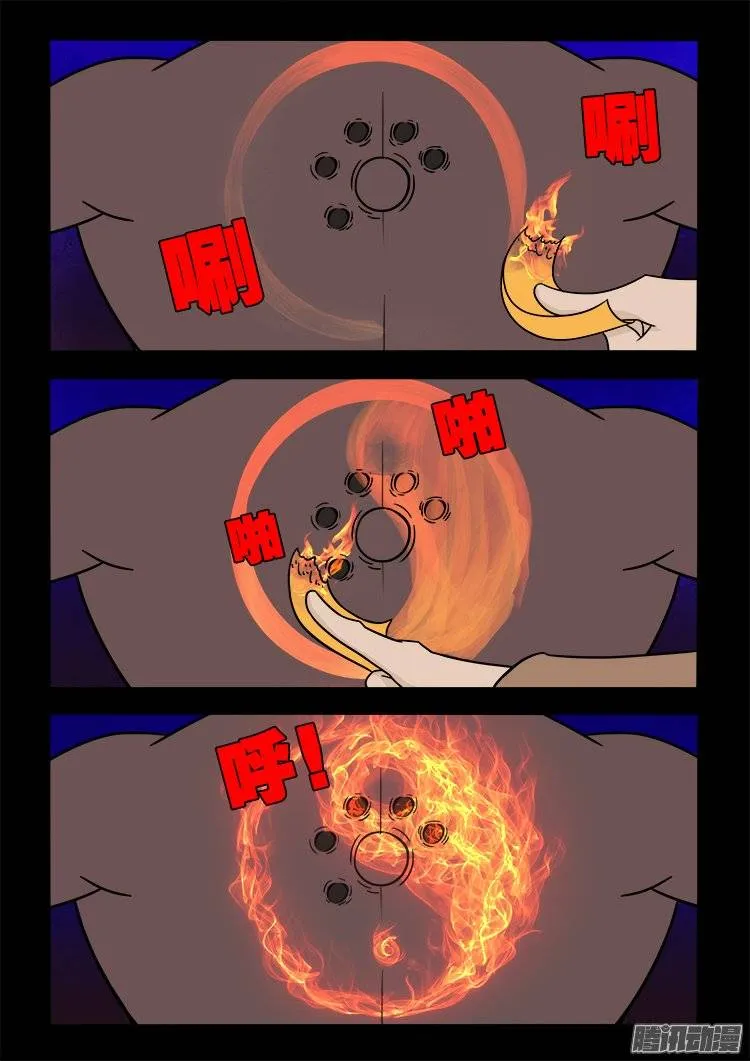 守庚神 01 第4页