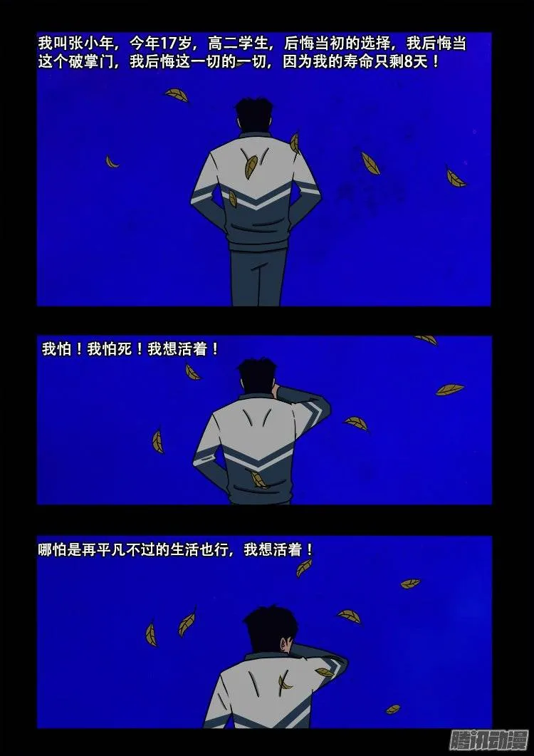 守庚神 01 第13页
