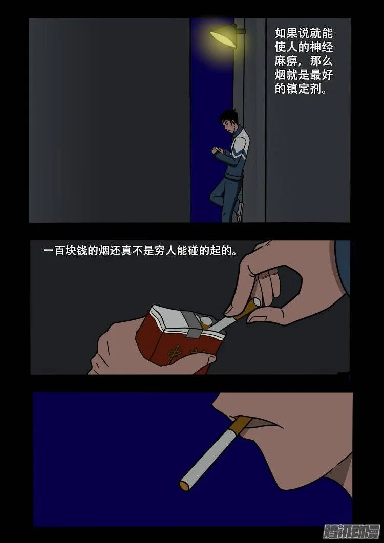守庚神 01 第15页