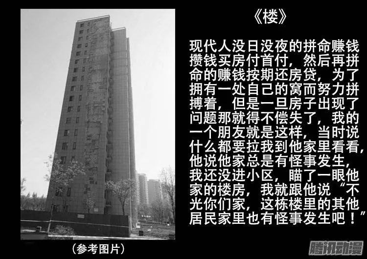 守庚神 01 第23页