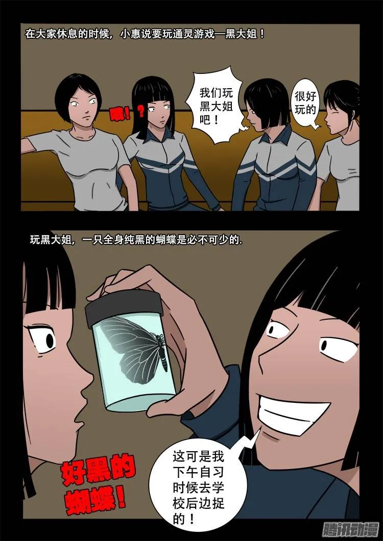 守庚神 03 第3页