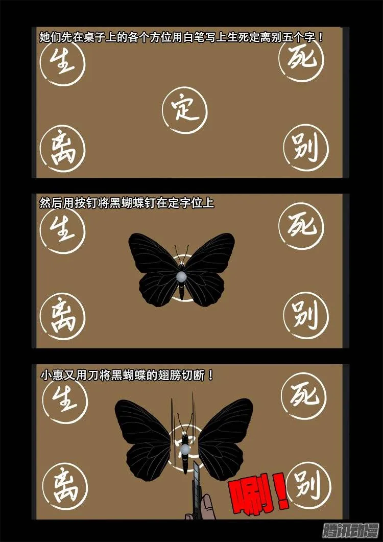 守庚神 03 第4页