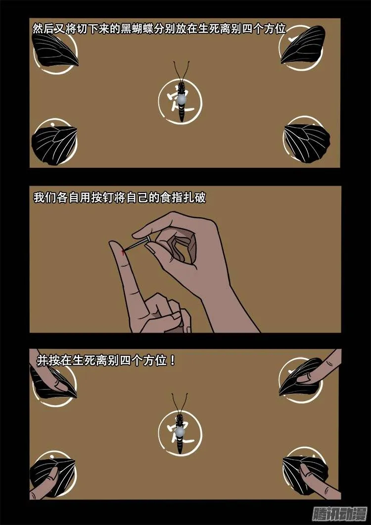 守庚神 03 第5页