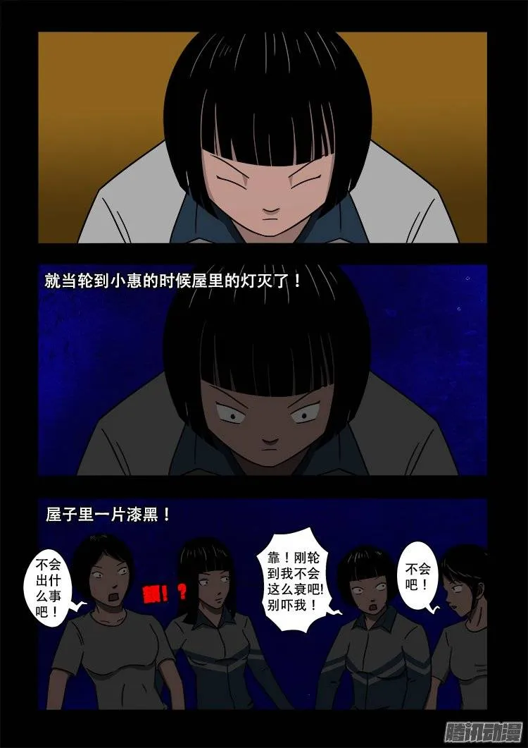 守庚神 03 第8页