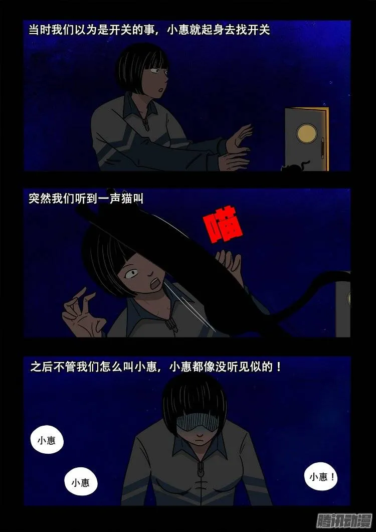 守庚神 03 第9页