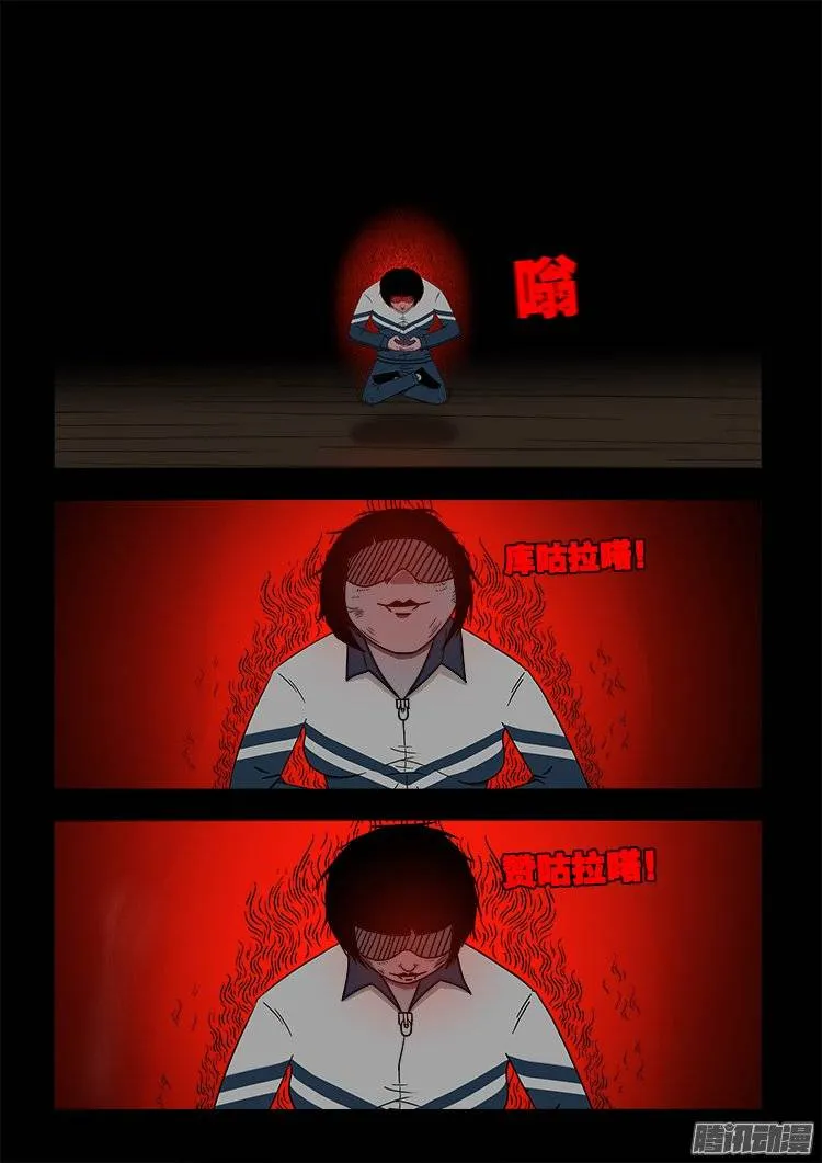 守庚神 03 第13页