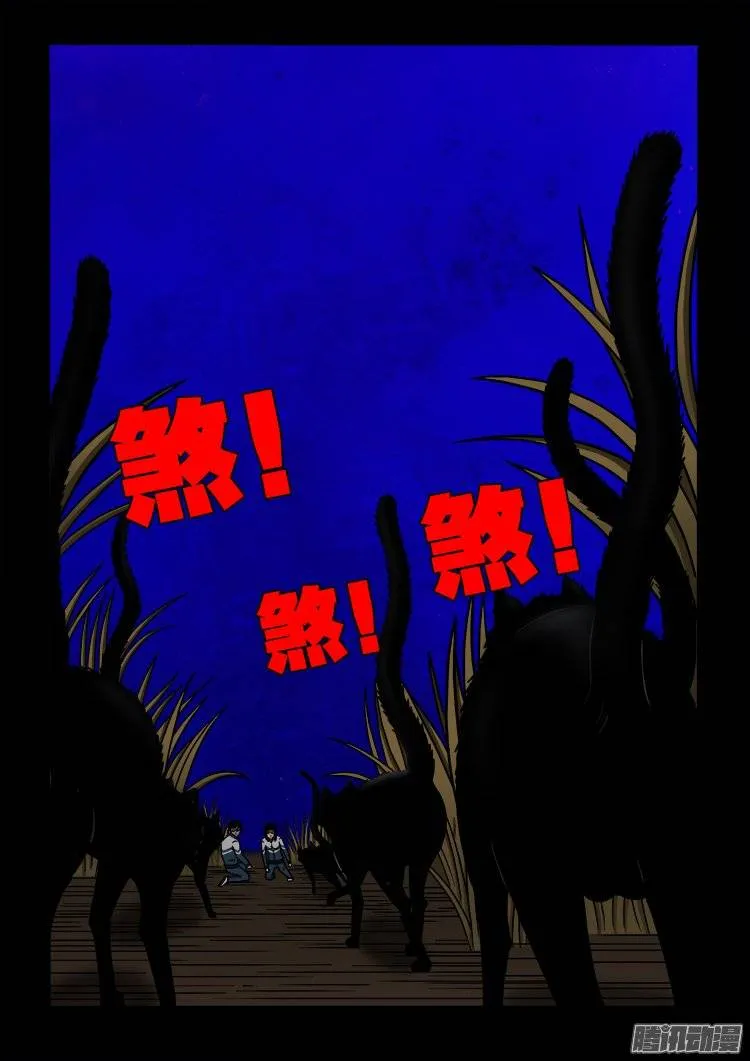 守庚神 03 第18页