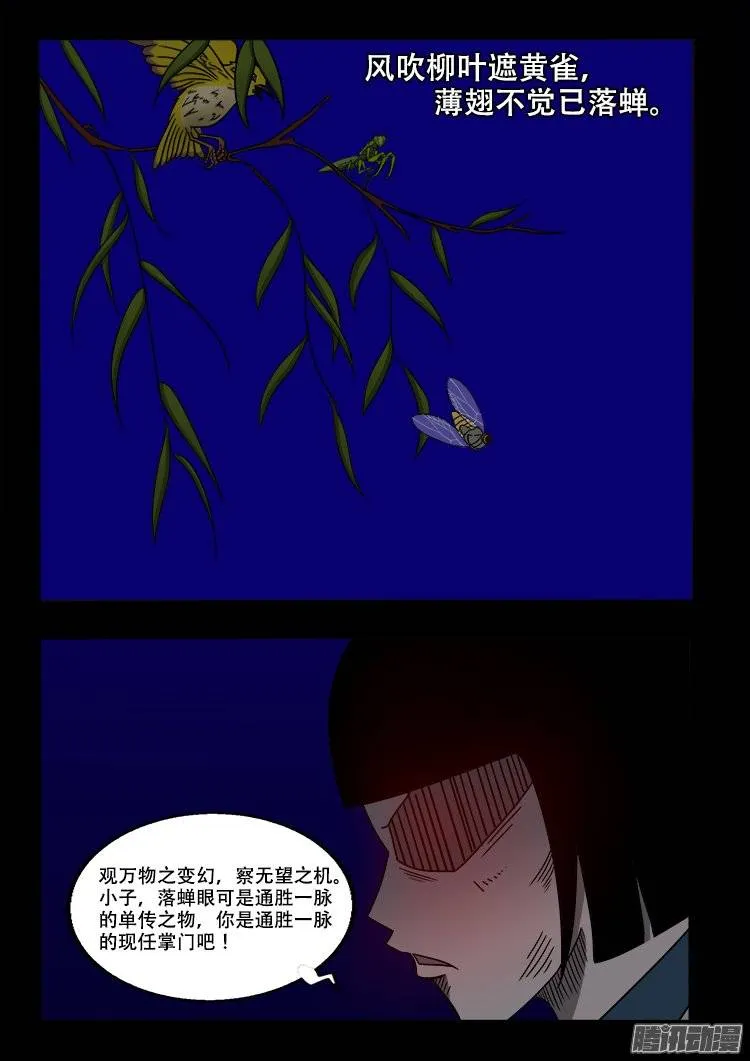 守庚神 04 第4页