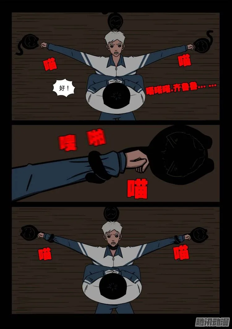 守庚神 04 第12页