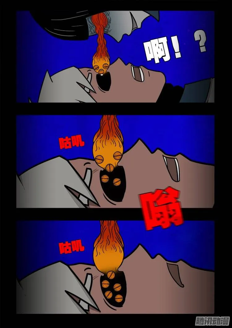 守庚神 04 第16页