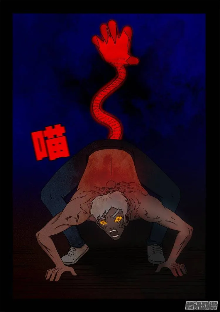 守庚神 05 第5页