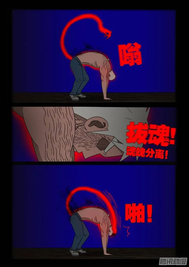 守庚神 05 第7页