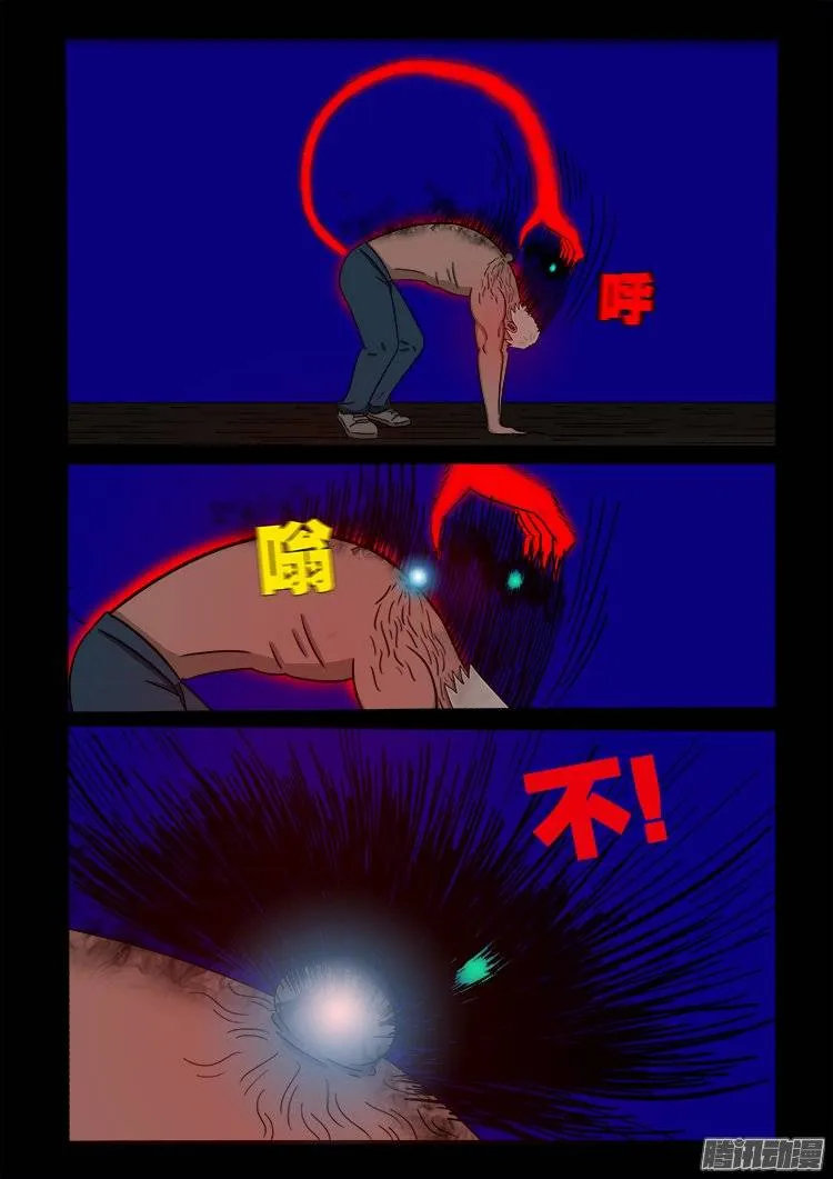 守庚神 05 第8页