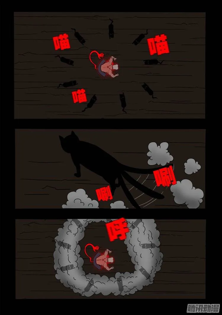 守庚神 05 第10页