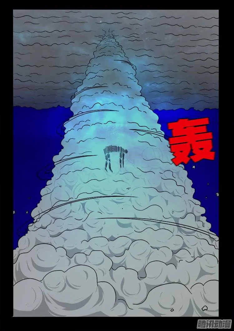 守庚神 05 第12页