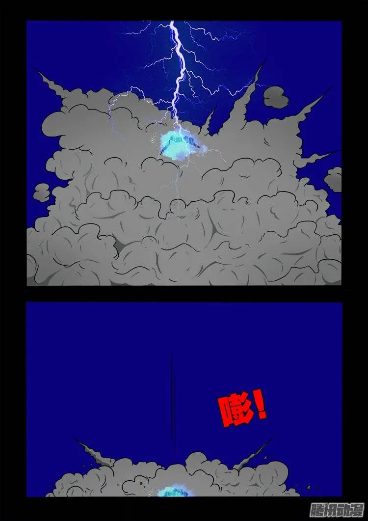 守庚神 05 第13页