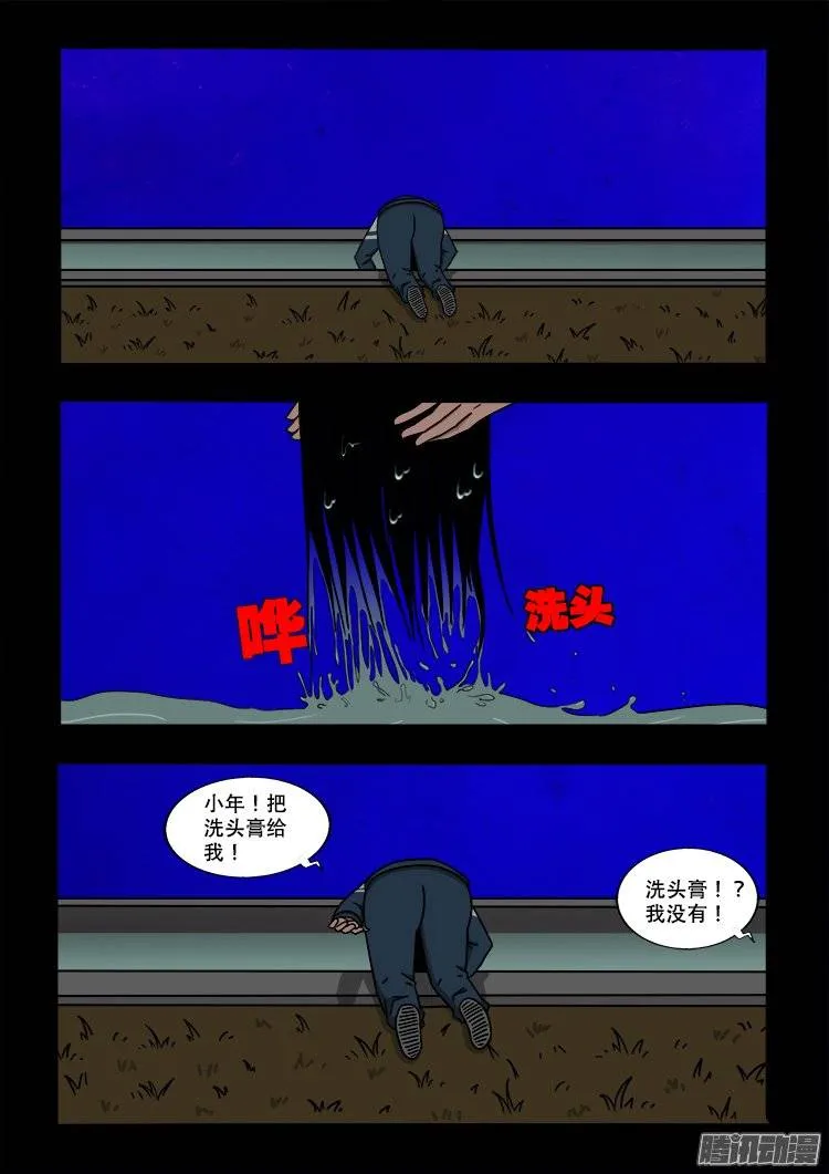 守庚神 06 第2页