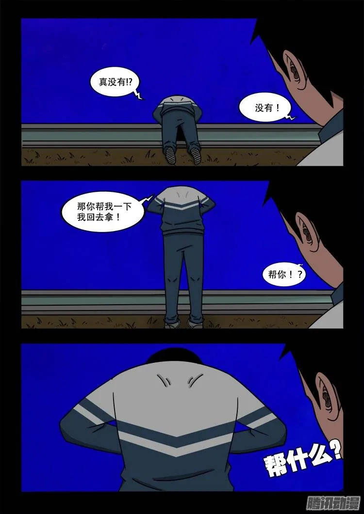 守庚神 06 第3页