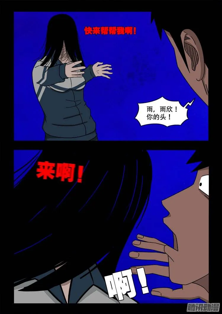 守庚神 06 第5页