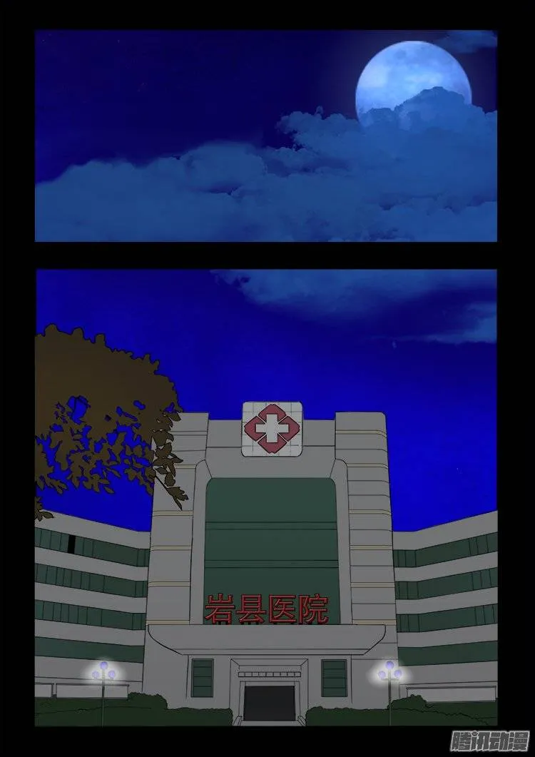 守庚神 06 第19页