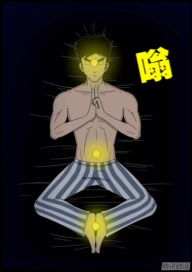 守庚神 06 第21页