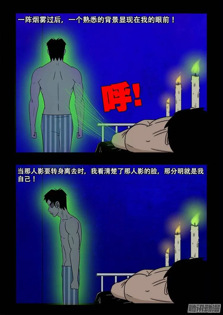 守庚神 07 第6页