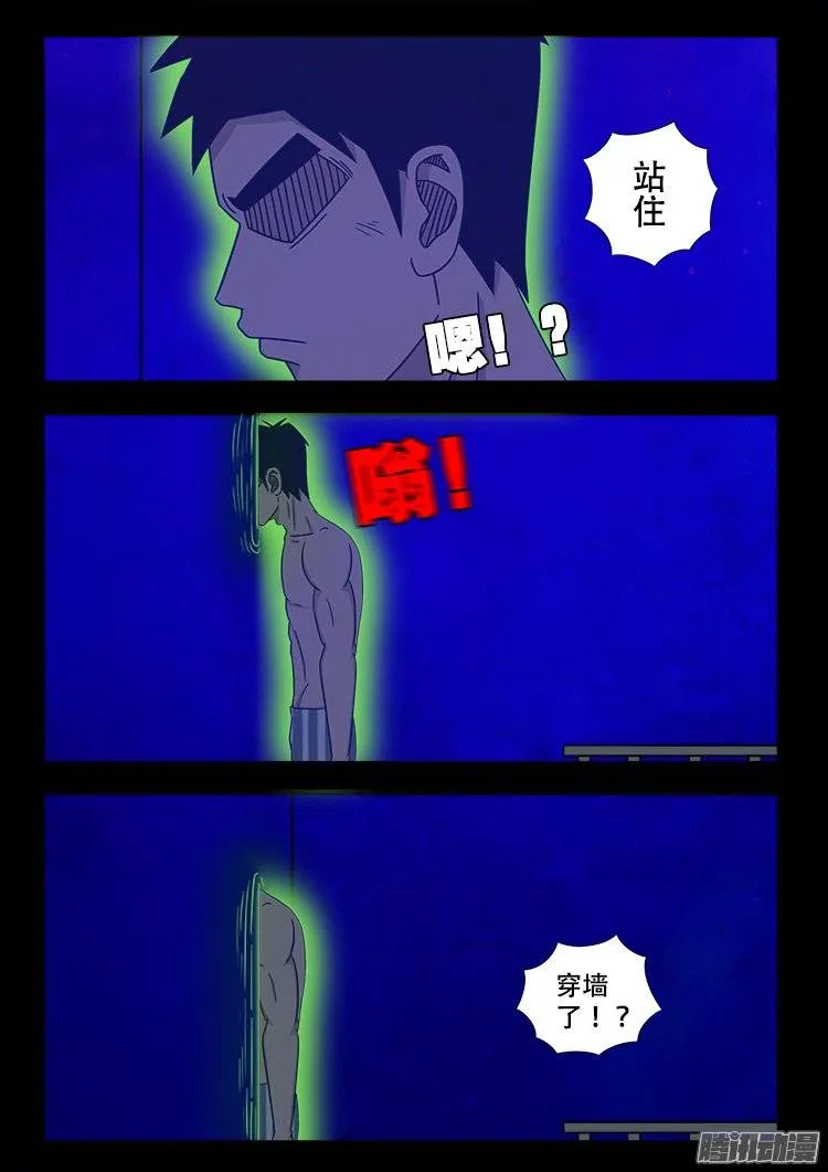 守庚神 07 第7页