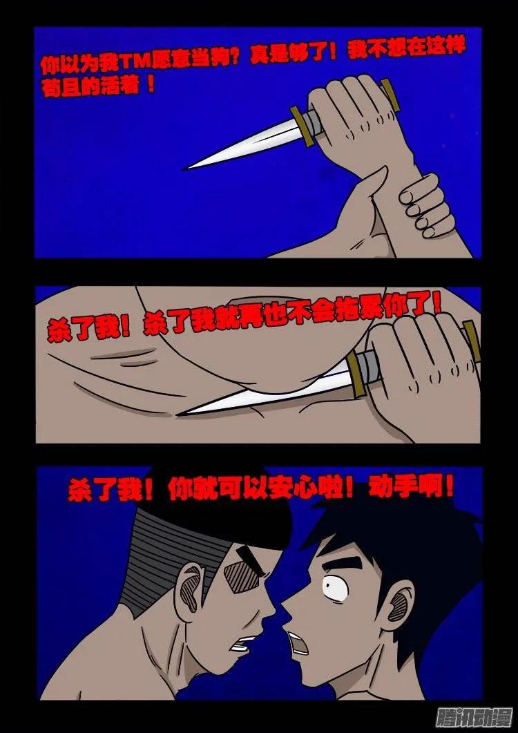 守庚神 07 第15页