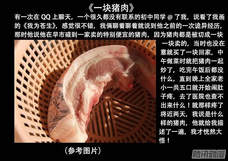 守庚神 07 第22页