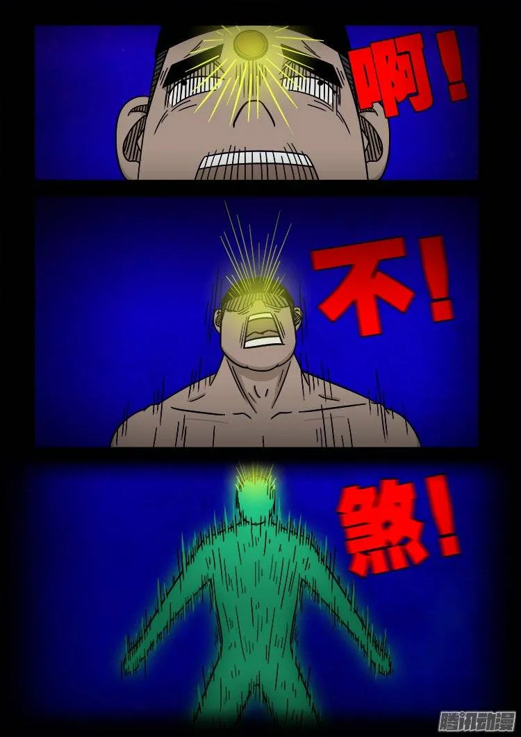 守庚神 08 第3页