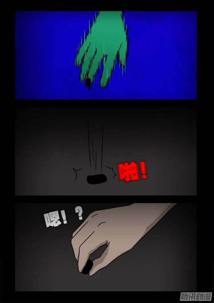守庚神 08 第5页