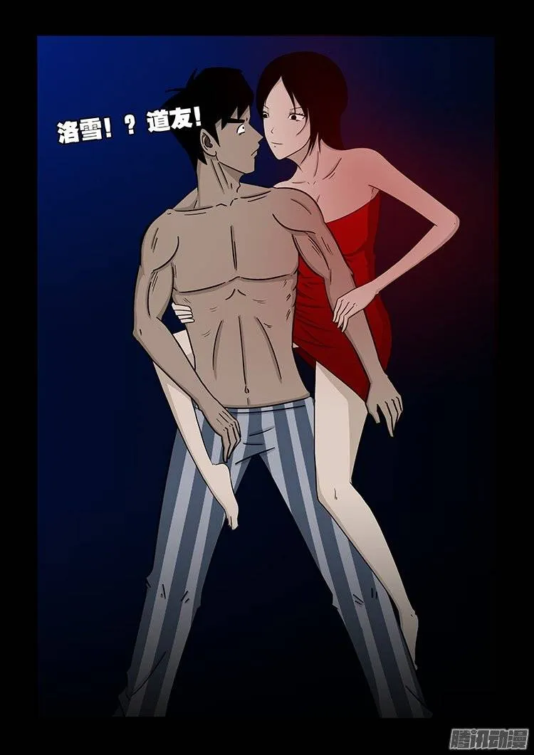 守庚神 08 第19页