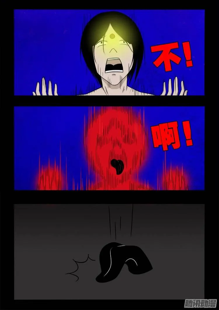 守庚神 08 第27页