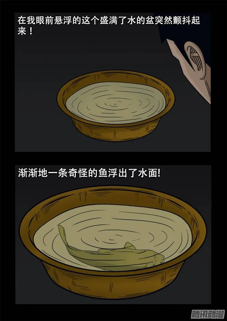 守庚神 09 第12页
