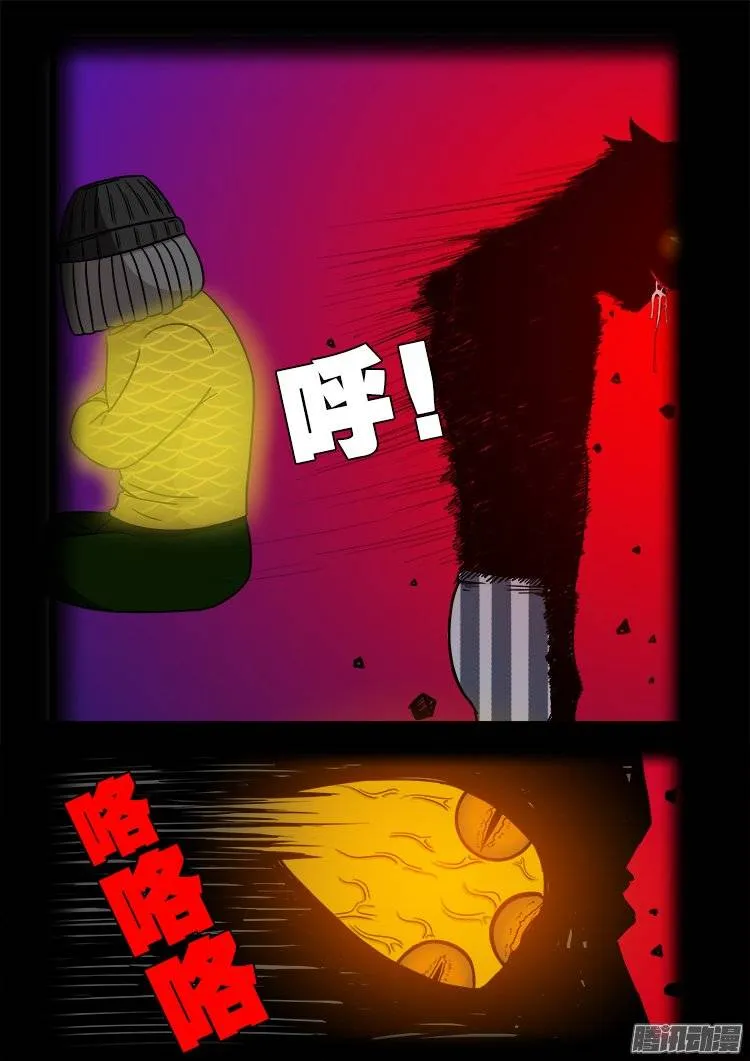 守庚神 10 第2页