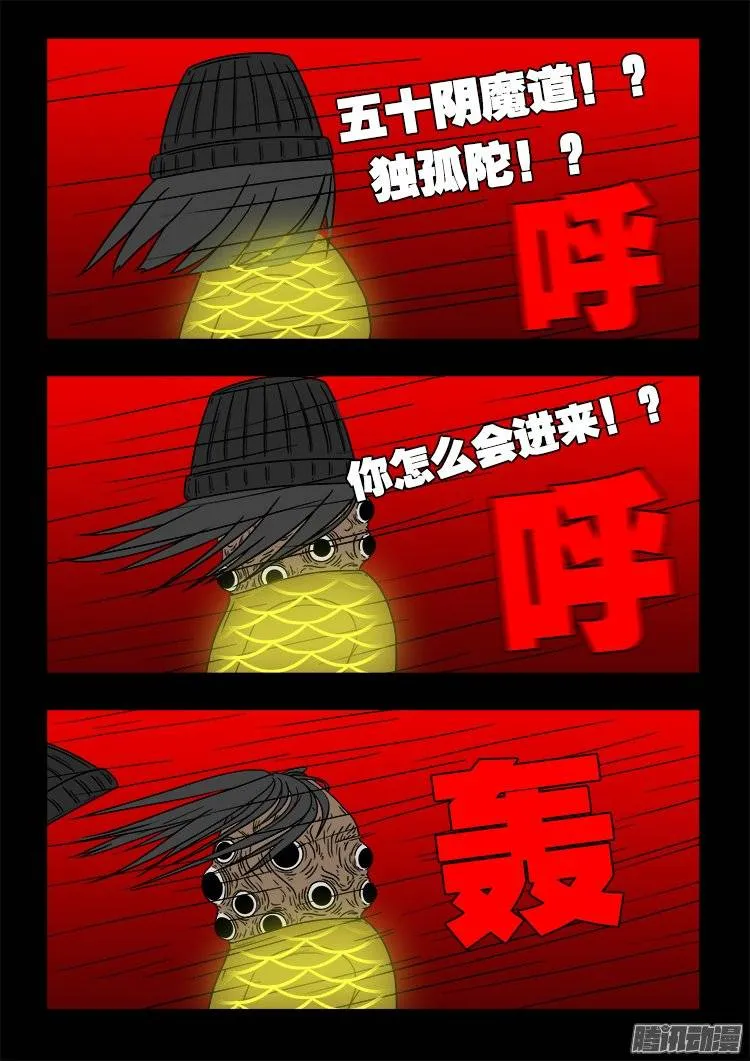 守庚神 10 第3页