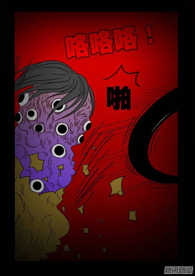 守庚神 10 第6页