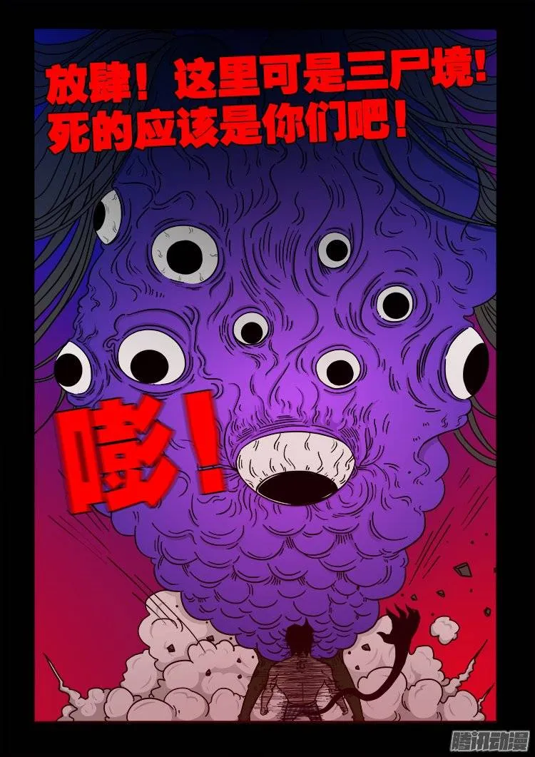 守庚神 10 第7页