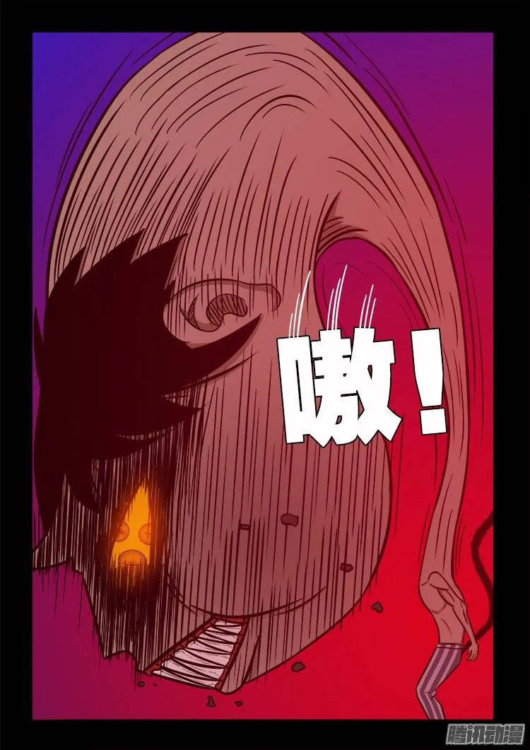 守庚神 10 第9页