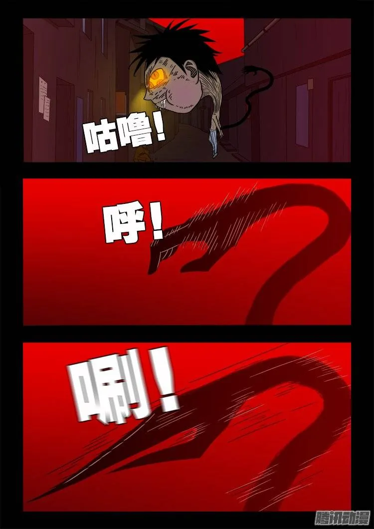 守庚神 10 第12页