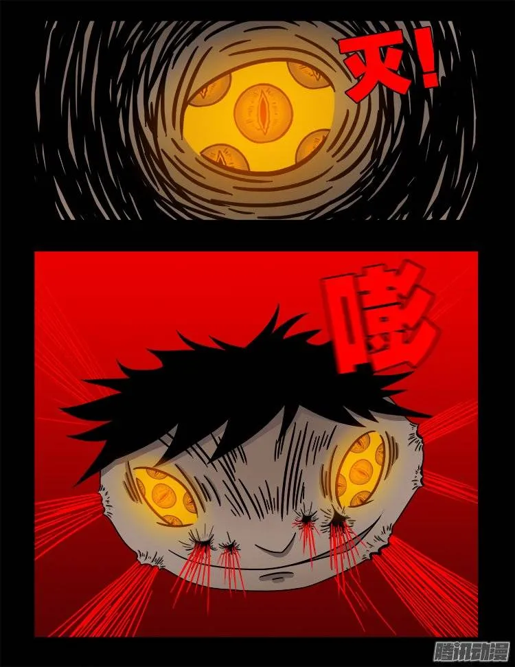 守庚神 10 第14页