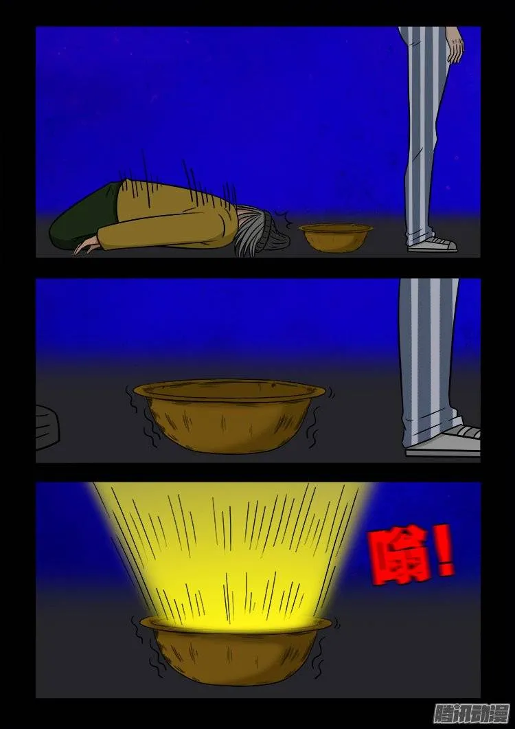 守庚神 10 第17页