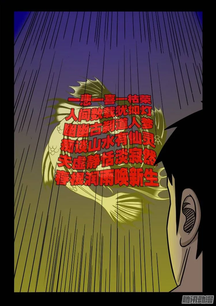 守庚神 11 第2页