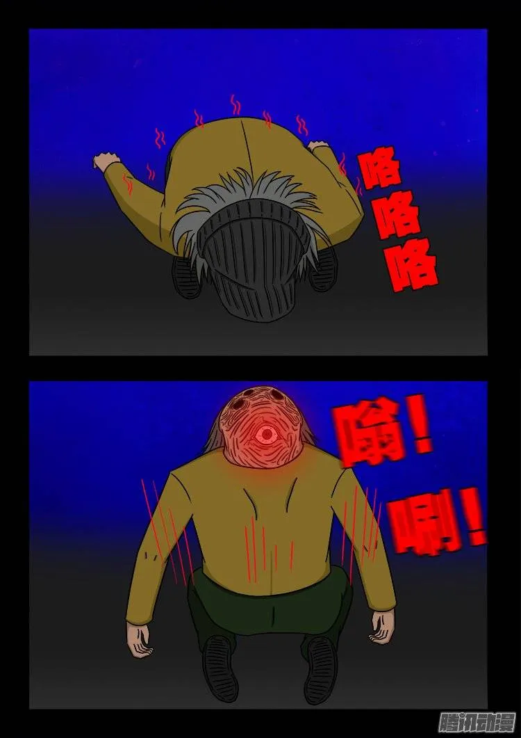 守庚神 11 第4页