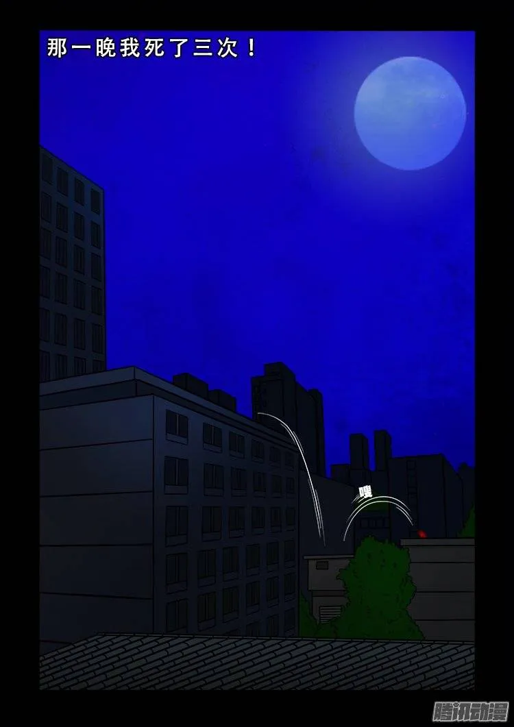守庚神 11 第13页