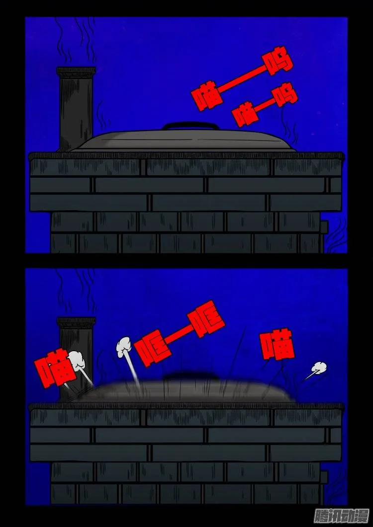 守庚神 11 第17页